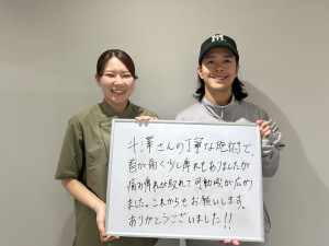 244ストレートネック